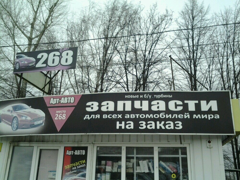 Яндекс Магазин Чебоксары