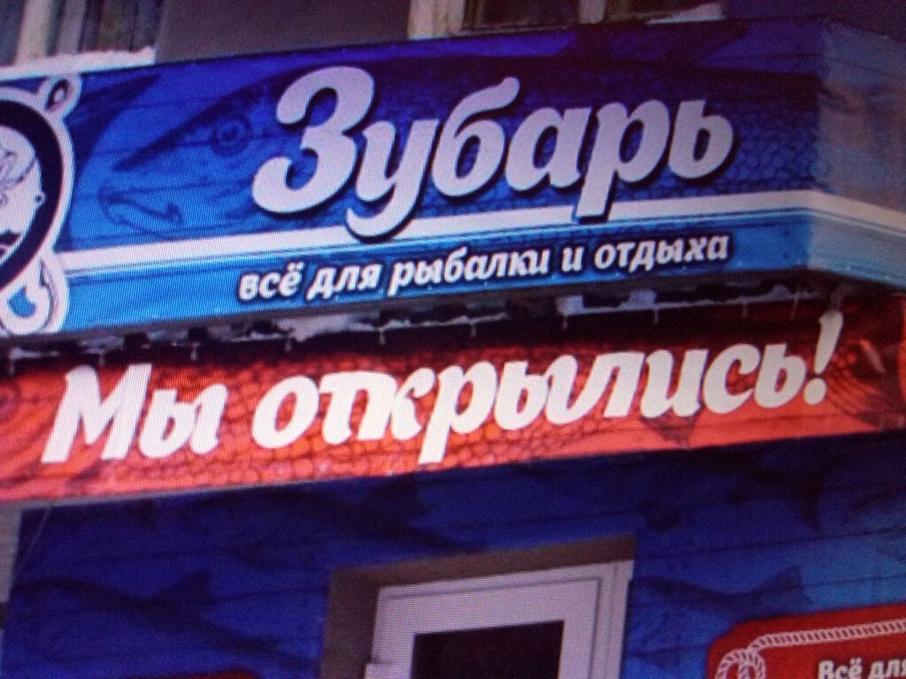 Магазин Рыболовных Товаров Во Владикавказе
