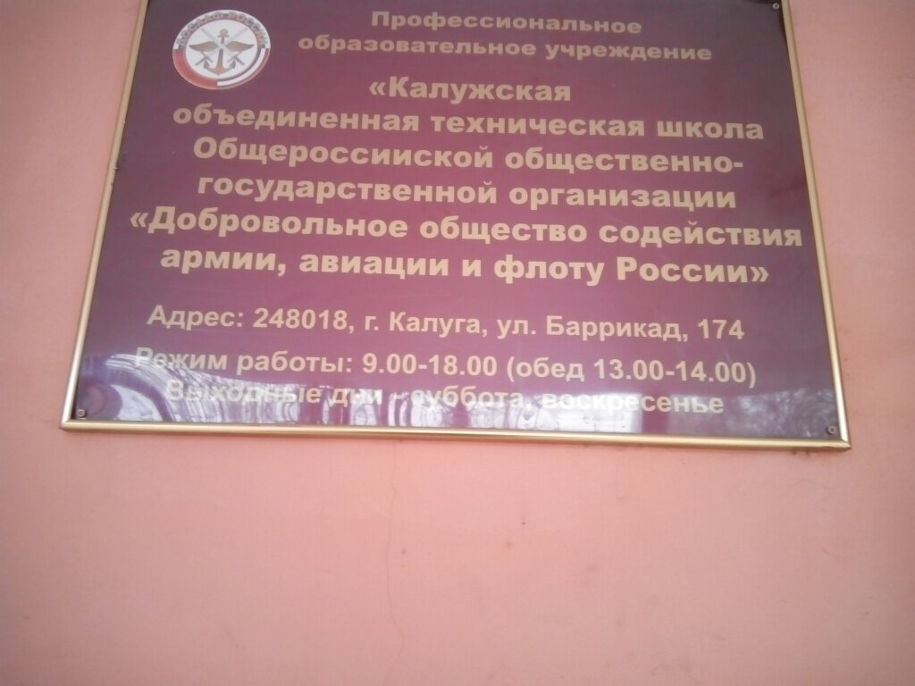 8 Школа калуга карта