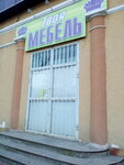 Blest (бульвар Гидронавтов, 60), furniture store
