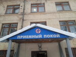 Cherepovetskaya bolnitsa № 2 Khirurgicheskoye otdeleniye (Cherepovets, Lomonosova Street, 15) ، قسم المستشفى