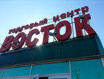 Восток (ул. Глинки, 51, Красноярск), торговый центр в Красноярске