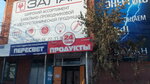 Байкалфрост (ulitsa Vorovskogo, 23), retail equipment