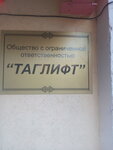 Taglivt (Mariupolskoye shosse, 27-2к4), lifts and equipment