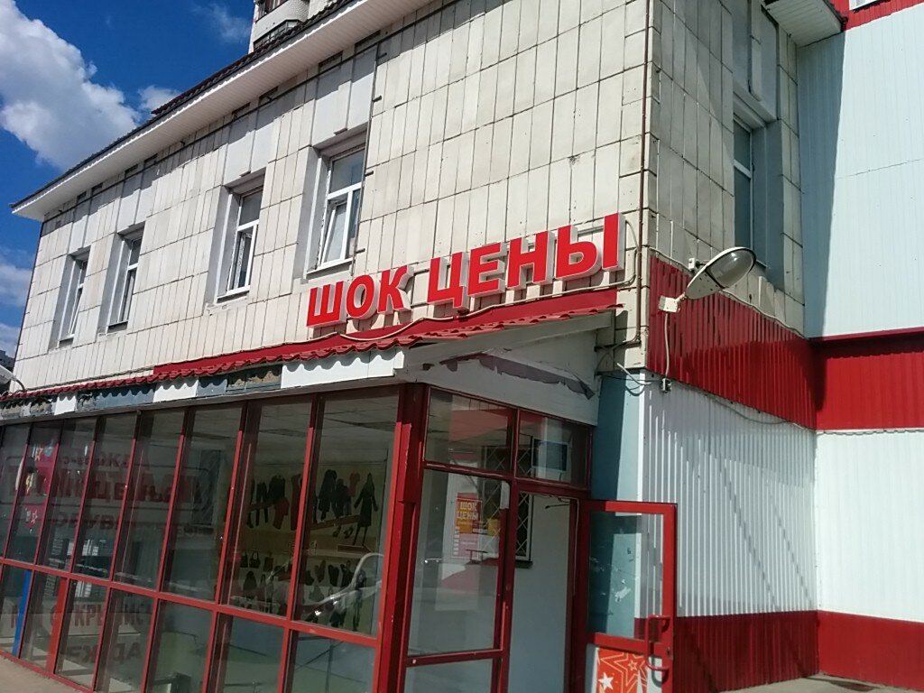 Магазины На Ул Фучика