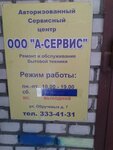 A-Servis (Grazhdanskiy Avenue, 4) ، إصلاح الأجهزة