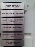 Хепри (Гоголевский бул., 17), логистическая компания в Москве