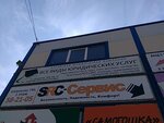 Алтайская юридическая компания (Shumakova Street, 74Б) ، خدمات قانونية