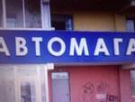 Avto-stayling (Moscow, MKAD, 55th kilometre, с14/2), auto parts and auto goods store