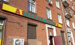 Magazin Detskiye tovary (Akademika Skryabina Street, 12/27), children's shoe shop