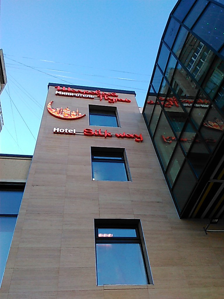 Фото Шёлковый путь