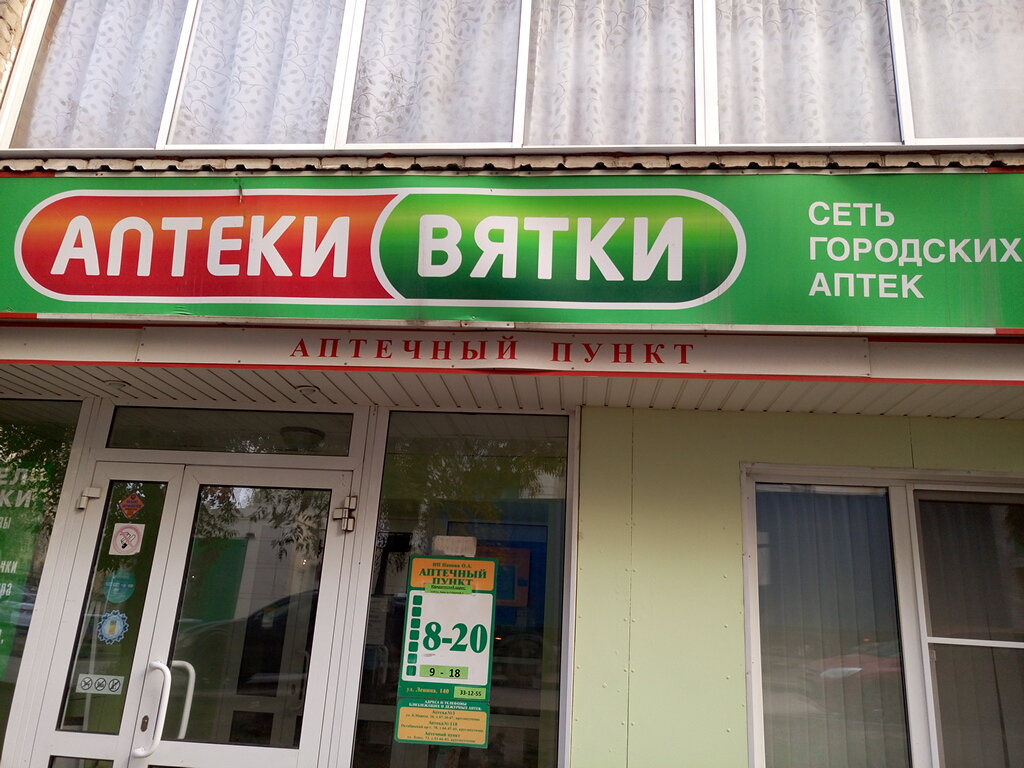 Сердце Вятки Интернет Магазин Киров