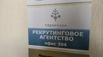 Parampara (улица Вакуленчука, 33А) ، وكالات التوظيف ، الشواغر