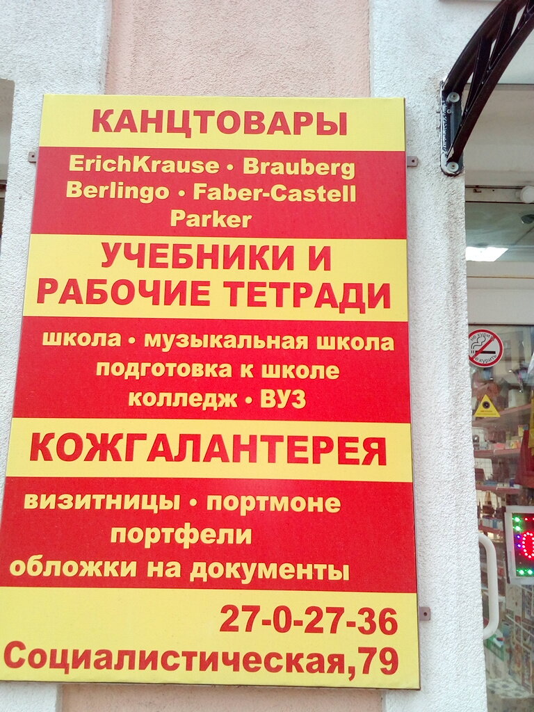1001 Karandash Магазин На Карте Москва