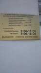 Kommunalshchik p. Vityazevo (selo Vityazevo, Sovetskaya ulitsa, 24), waste management