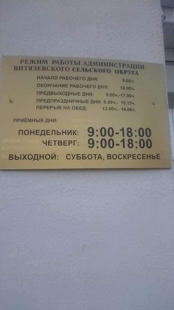 Waste management Kommunalshchik p. Vityazevo, Krasnodar Krai, photo