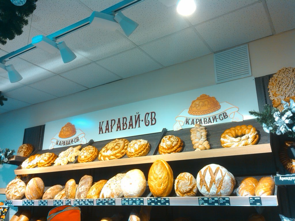 Каталог св каравай с картинками