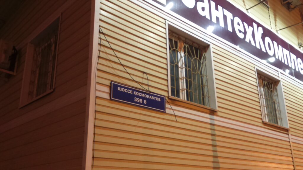 Прикамье Магазин Пермь
