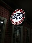 Avtopodveska. rf (Ofitserskaya Street, 12В), auto parts and auto goods store