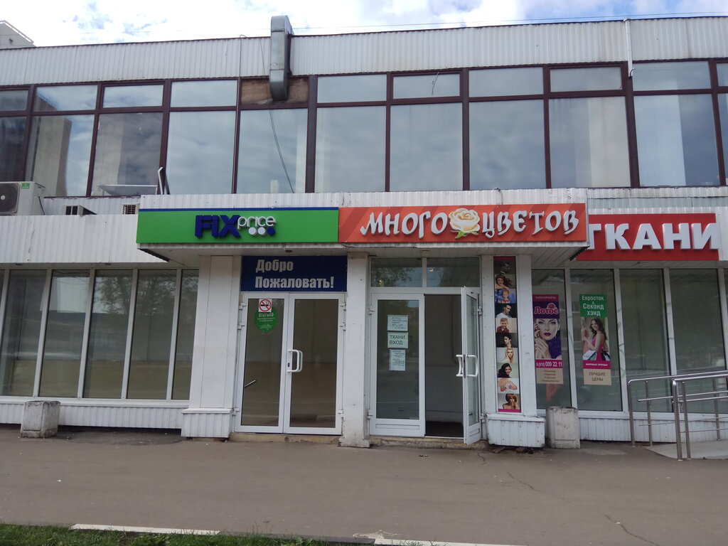 Магазин Виктория В Левобережном Округе Г Москва