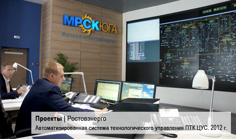 Программное обеспечение Монитор Электрик, Пятигорск, фото