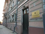 Federalnoye agentstvo po rybolovstvu, Upravleniye flota, portov i monitoringa (Rozhdestvenskiy Boulevard, 15), government ministries, services
