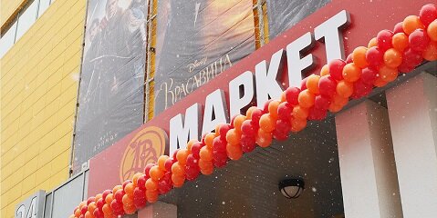 Supermarket AV Market, Voskresensk, photo