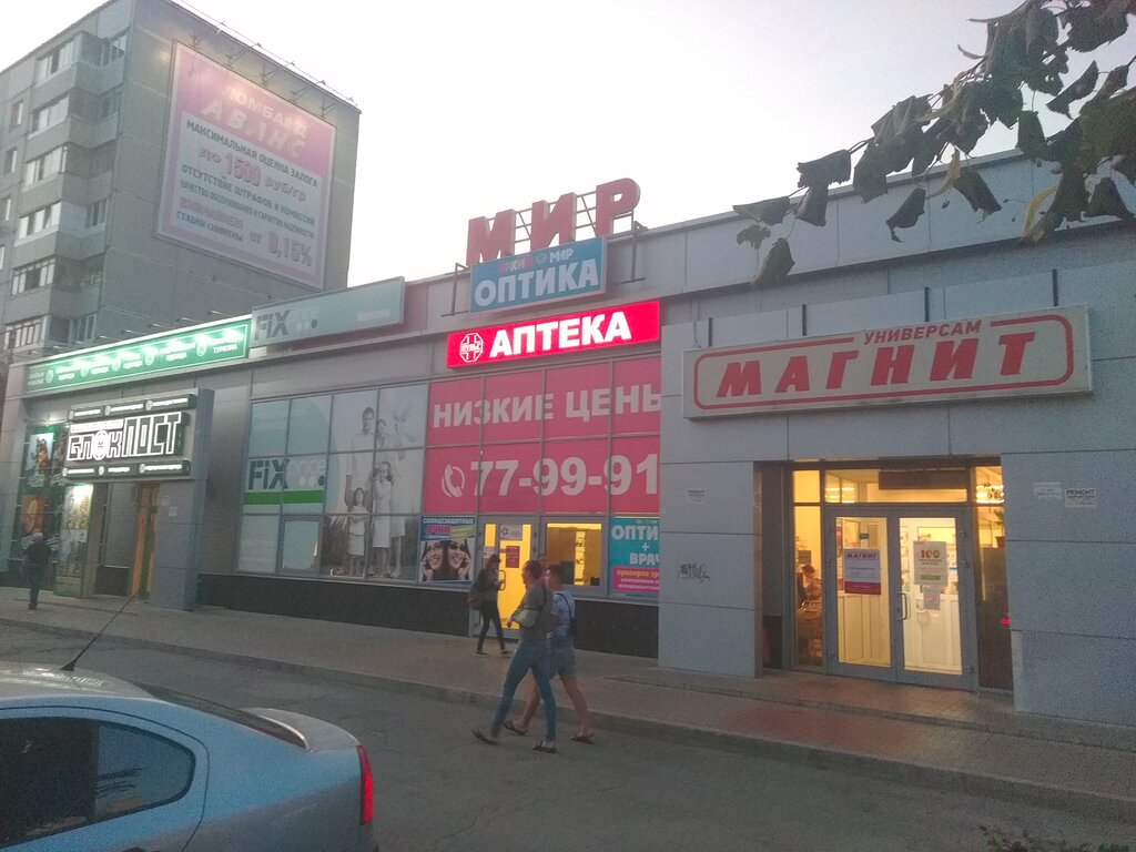 Яркий Мир Цена Фото