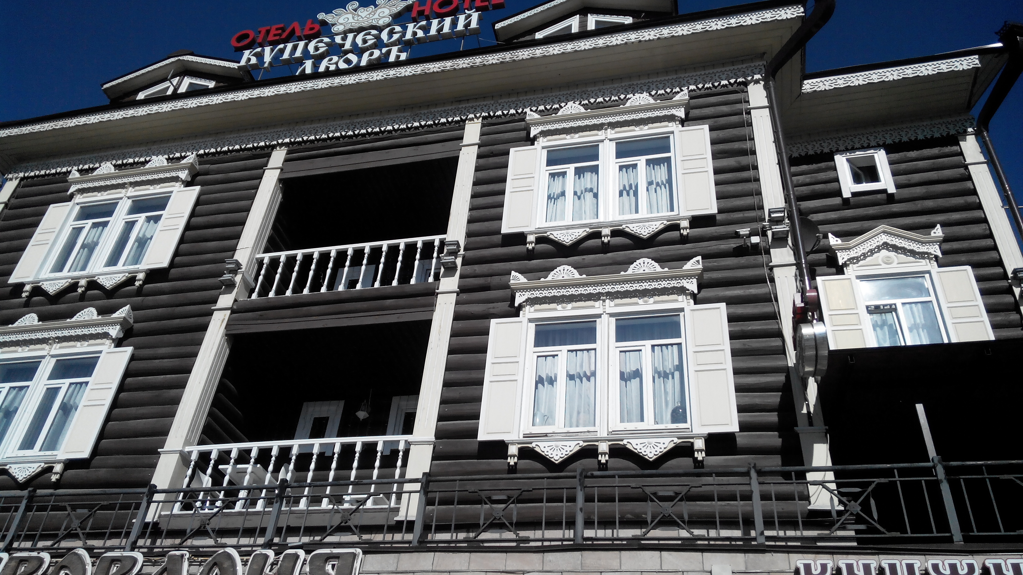 Фото Купеческий Дворъ