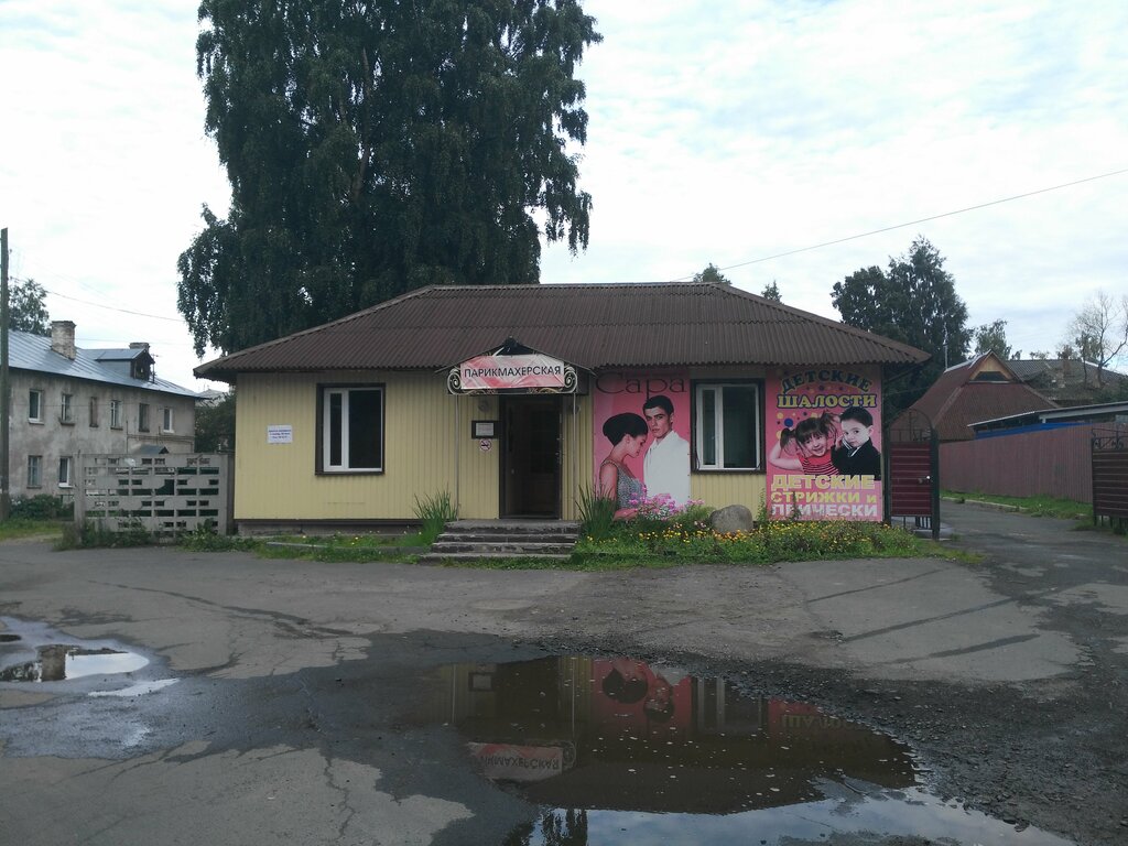 Hairdresser Salon krasoty Sara Parikmakherskaya, Petrozavodsk, photo