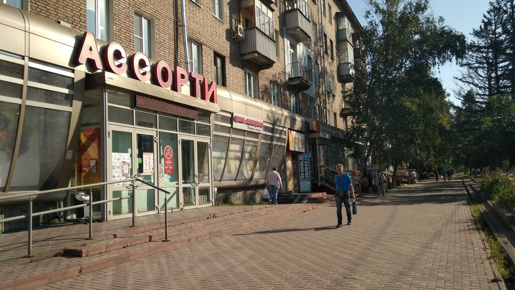 Магазин Ассорти Саратов