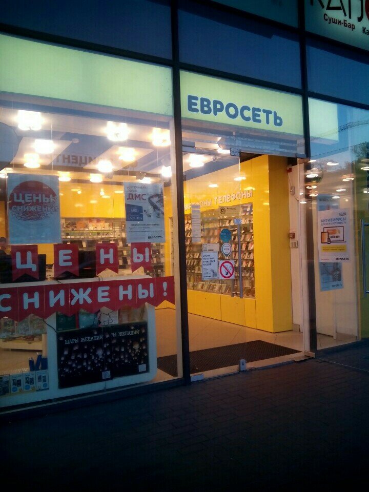 Евросеть Калининград Интернет Магазин