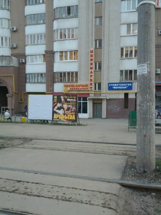 Магазин Светлячок Самара Официальный Сайт