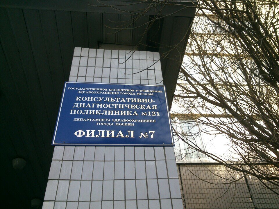 Травмпункт москва карта