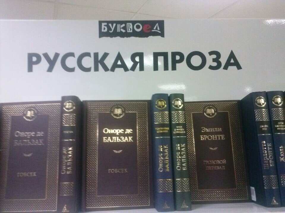 Магазин Буквоед Петрозаводск Официальный Сайт