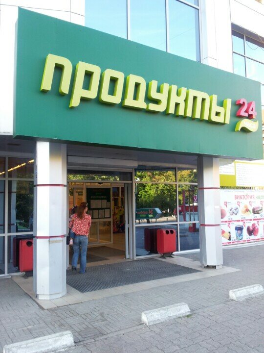 Магазин Квартал Калининград