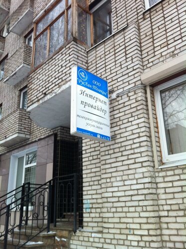 Воровского 3 Магазин
