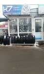 Best-Shina (Yuzhnoportovaya Street, 22с1), tires and wheels