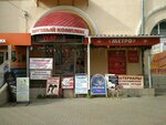 Vodoley (Mira Avenue, 60) ، معالجة المياه، معدات تنقية المياه