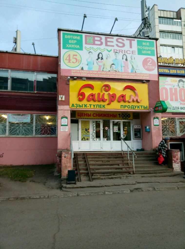 Сбербанк ул георгия мушникова 13 1 фото