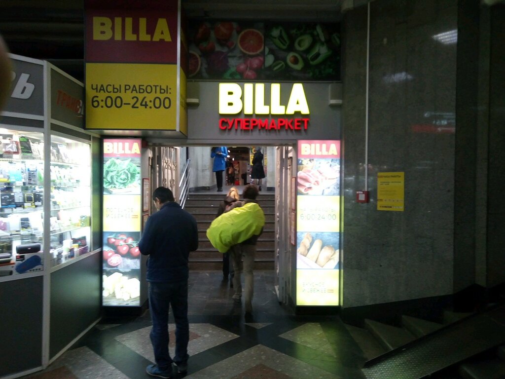 Süpermarket Billa, Moskova, foto