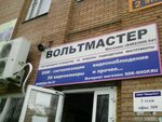 Г Самара Магазин Вольтмастер Каталог Товаров