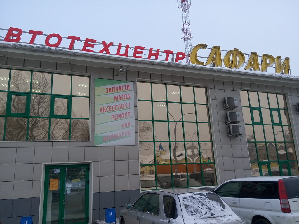Сафари Кемерово Магазин Запчастей