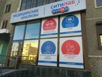 Citilab (Tbilisskiy bulvar, 13к1), medical laboratory