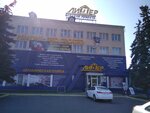 Лидер (ул. Димитрова, 118, Воронеж), строительный магазин в Воронеже