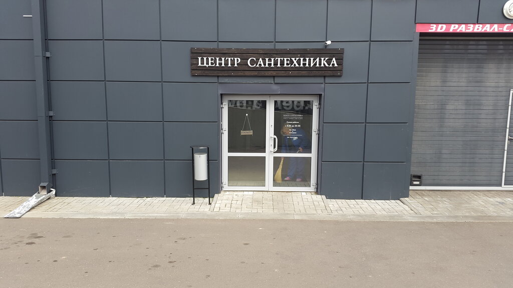 Магазин Чистый Берег Минск
