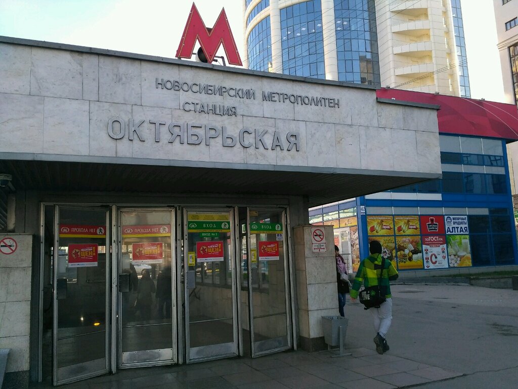 Управление городским транспортом и его обслуживание Октябрьская, Новосибирск, фото