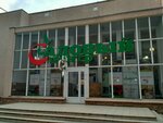 Здоровый сад (prospekt imeni 50 let Oktyabrya, 91Н) ، معدات زراعة الحدائق