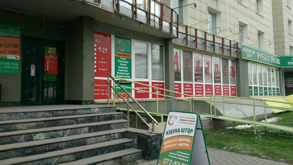 Покрышкина 1 Магазин