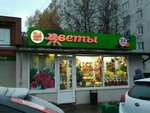 Цветы, Букеты (Cherepovetskaya Street, вл14А), flower shop